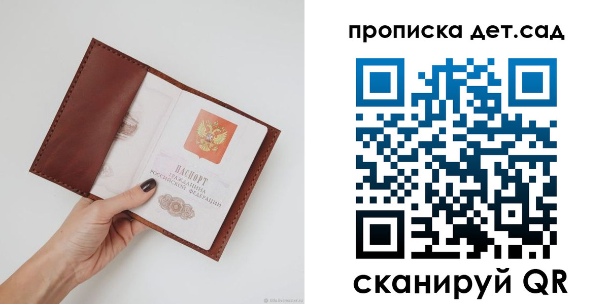 купить прописку в Курчалом